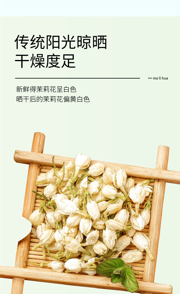 Dried Jasmine Flower Tea Buds Molihua Loose Herbal Tea 35g quality and texture