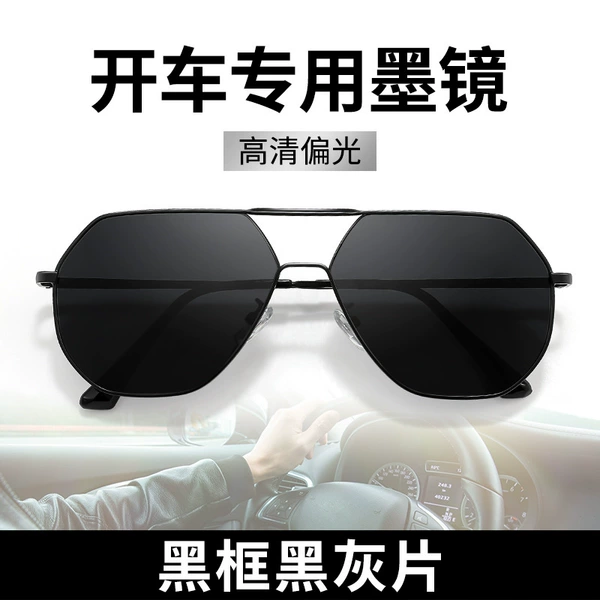 Black frame, multi-sided style [black and gray polarizer]