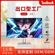 定制升降电脑一体机教育培训游戏24寸超薄高清电脑一体机电脑整机