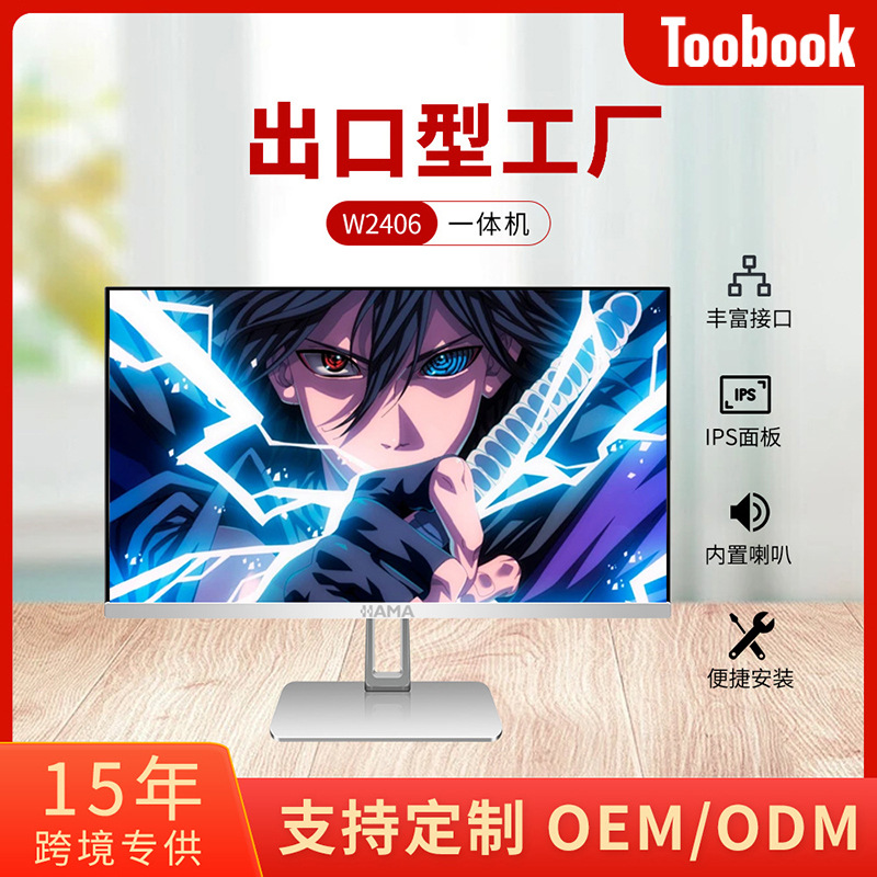 定制升降电脑一体机教育培训游戏24寸超薄高清电脑一体机电脑整机
