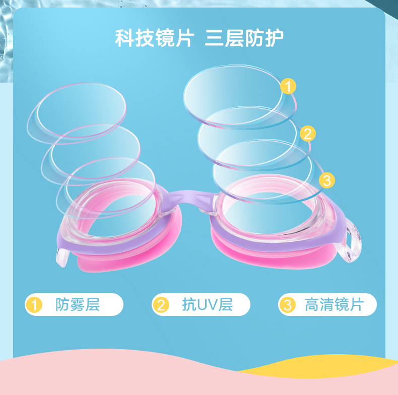 儿童泳镜_04.jpg