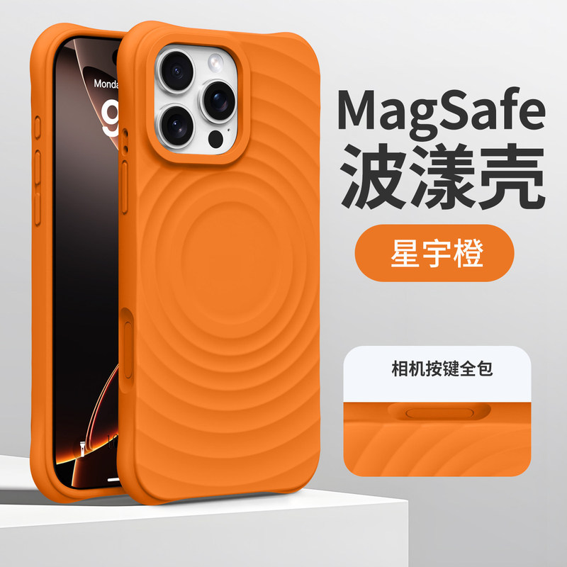 Elegant solid color magnetic case with large wave pattern suitable for iPhone 17 Pro Max, anti-shock case for iPhone 13 Elegant solid color magnetic case with large wave pattern suitable for iPhone 17 Pro Max, anti-shock case for iPhone 13