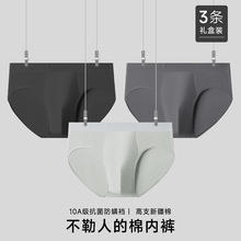 纯棉男士三角内裤男生新款抑菌透气底裤衩大码宽松短裤头
