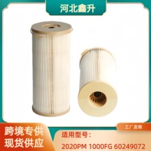 派克重卡汽车2020PM TM-OR 1000FG P552020 3130932奔驰货车滤芯