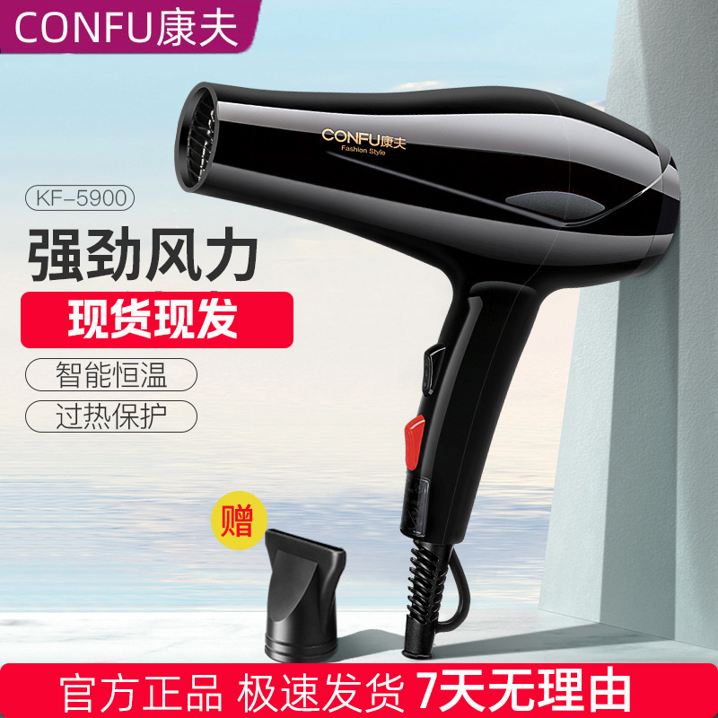 Kangfu 家庭用本格ヘアドライヤー、速乾ヘアドライヤー、インテリジェント恒温ケア、強風ヘアドライヤー|undefined