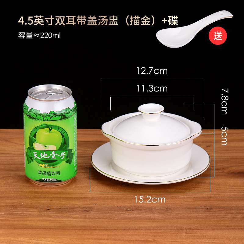 프놈펜 4.5inch 뚜껑 + 바닥판이 있는 수프 컵