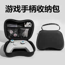 PS5游戏机手柄包防水pu皮switch手柄收纳包eva收纳包便携游戏机包
