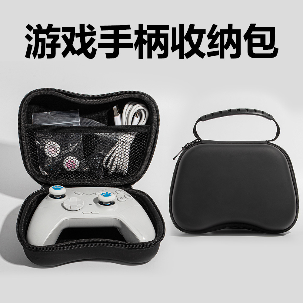 PS5游戏机手柄包防水pu皮switch手柄收纳包eva收纳包便携游戏机包