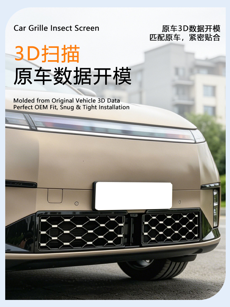Suitable for Xpeng GX, insect-proof mesh intake grille protective cover accessory, snap-on insect-proof mesh, no-disassembly modification supplies