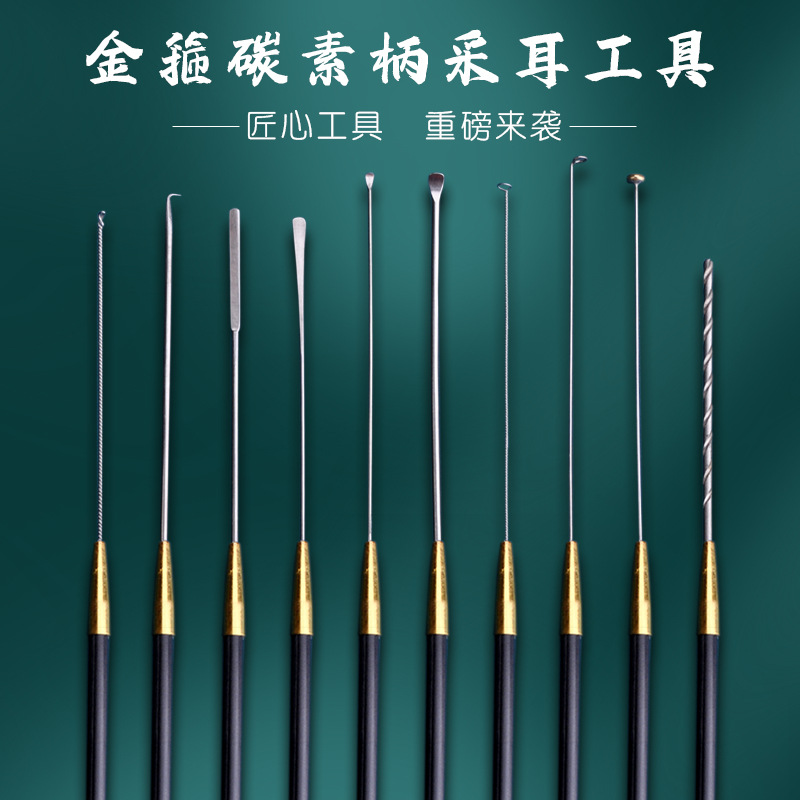 金箍碳素柄专业掏耳朵耳勺耳起弹性耳扒耳圈卷棉棒采耳工具单支