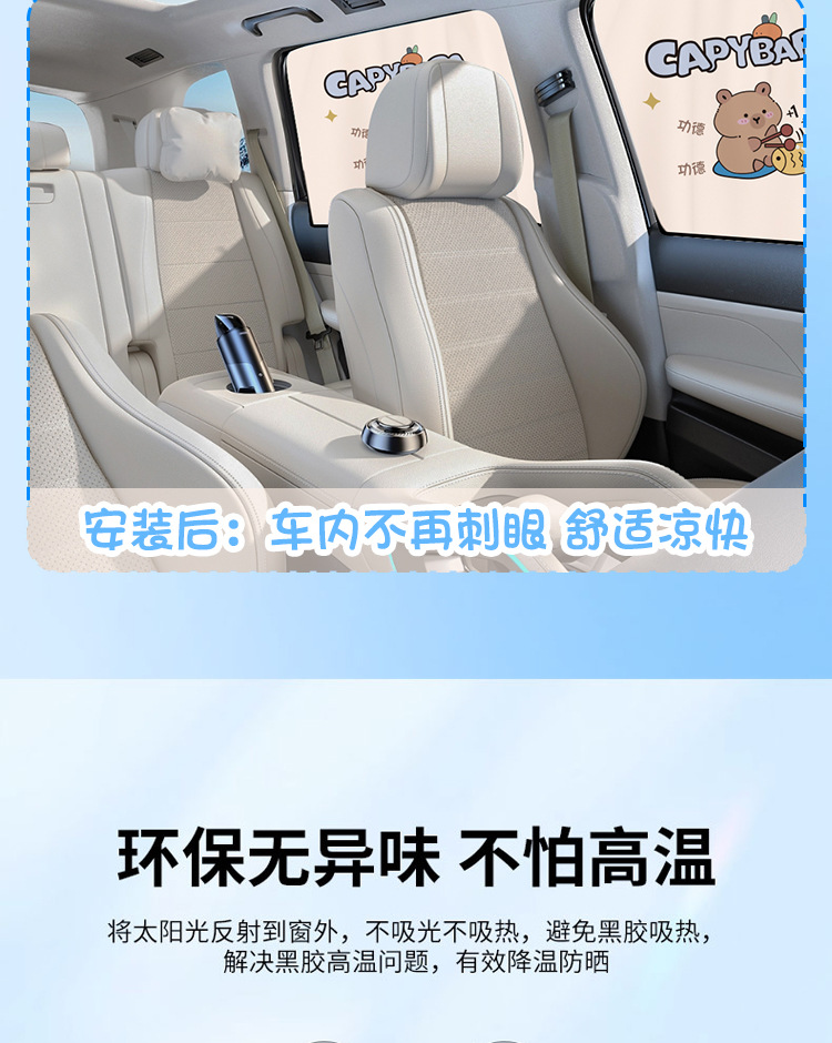 Magnetic suction car sunshade side curtain sun protection and heat insulation children's cartoon car car sunshade car privacy window