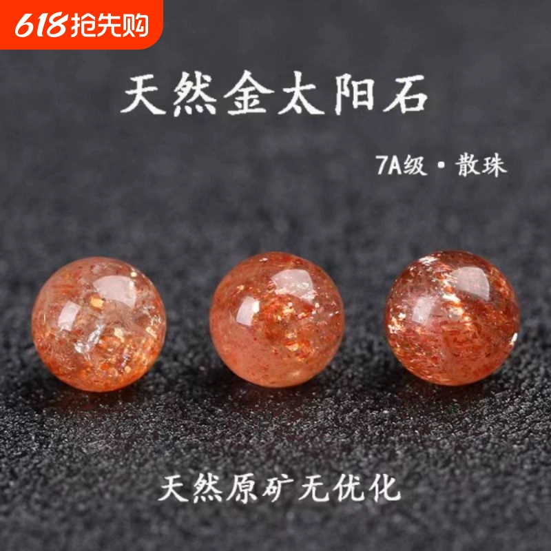 Натуральные 7А золотые свободные бусины с изображением солнца, золотая клубника, одна бусина, женский браслет с кристаллами турмалина, ожерелье, аксессуары из солнечного камня, одиночные