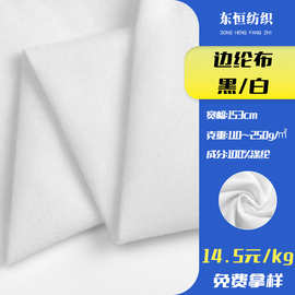 现货天鹅绒拉毛布边纶布料布匹整批玩具玩偶服饰绒布鞋材针织面料