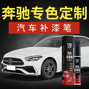 Mercedes-Benz C, E, S-Class Glc300Lamgla200 Arktik Ağ Cızıq Təmiri Boya Qələmi