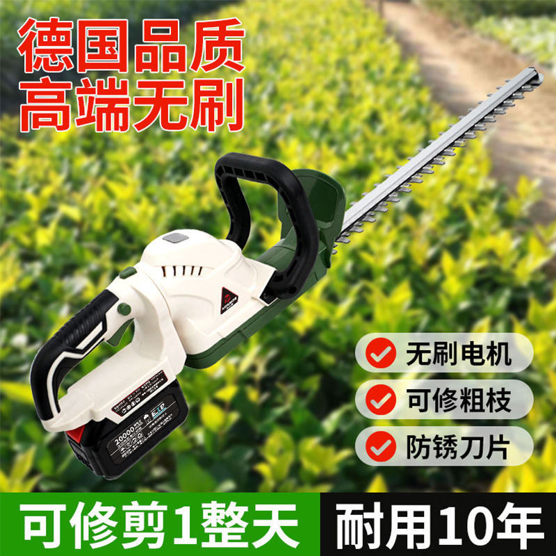德国进口电动绿篱机充电式修枝机绿化园林神器茶叶修剪金银花除枝