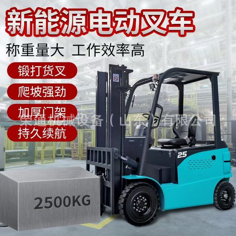 多功能新能源电动四轮叉车多场合搬运堆高车1吨液压升降电动叉车