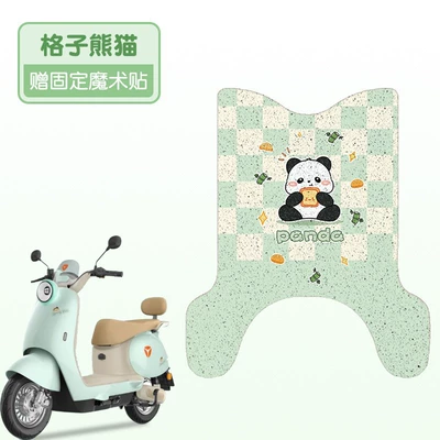 Electric vehicle foot mat Electric Vehicle Pedal Mat Thickeneded - plaid-panda