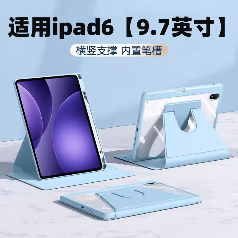 Suitable for 9.7inch Tablet Protective Case Ipad6 with Built-In Pen Slot Shell A1893/A1954 Rotating Book-Style Cover Suitable for 9.7inch Tablet Protective Case Ipad6 with Built-In Pen Slot Shell A1893/A1954 Rotating Book-Style Cover