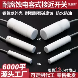 接近开关;光电传感器;光电开关