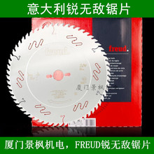 原装进口意大利FREUD合金锯片板式锯片FREUD品牌锯片