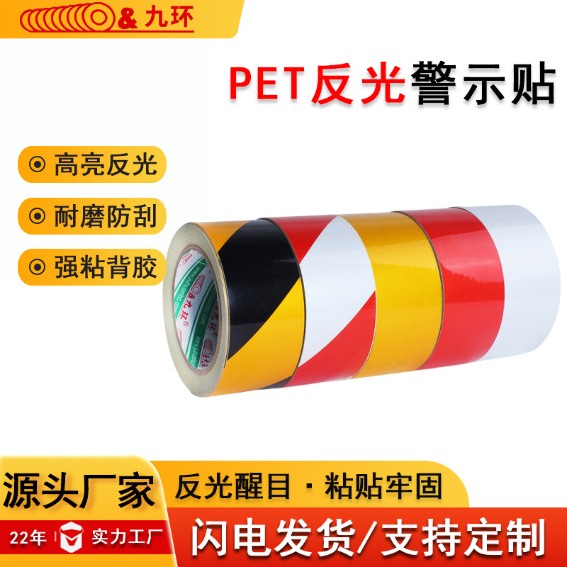 广告级反光膜反光警示贴30反光条1015cm黑黄反光晶格带警示胶带