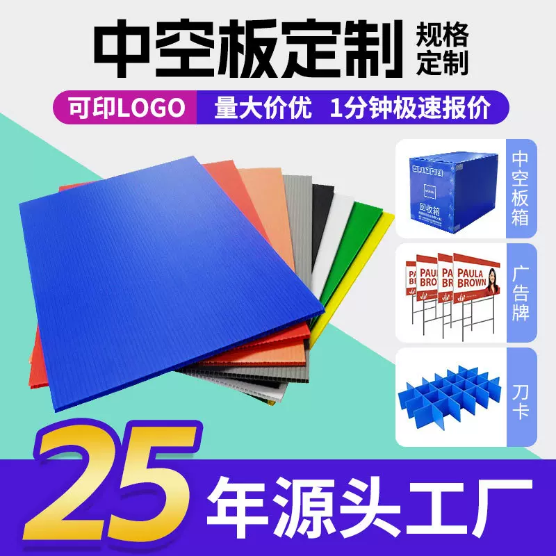 定制塑料中空板隔板防水耐用塑料瓦楞板防静电阻燃pp万通板中空板
