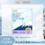 透气正品日夜官方巾