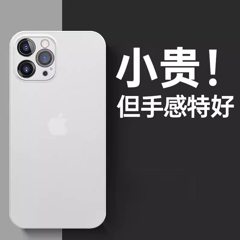 Apple 16 携帯電話ケース iPhone14 保護カバー 13promax 新しい透明つや消し 12 ハイエンド 15 に適しています。|undefined
