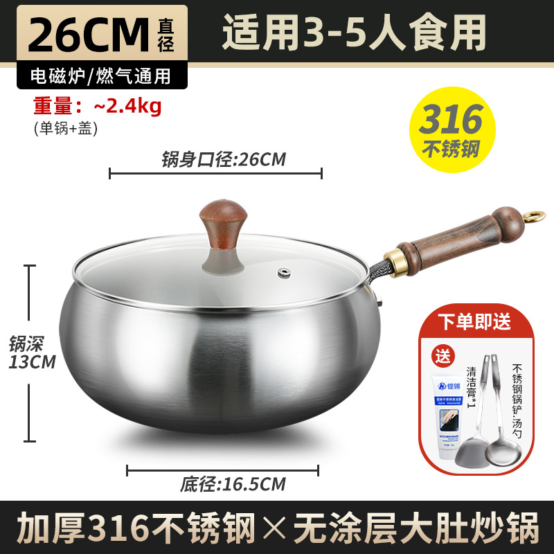 Clang 316 olla de barriga grande de acero inoxidable wok doméstico sin recubrimiento cocina de inducción de gas antiadherente olla de cocción especial pequeña