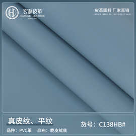 环保现货 1.8mm硬革平纹PVC皮革 仿真皮底人造革 餐桌垫桌垫革