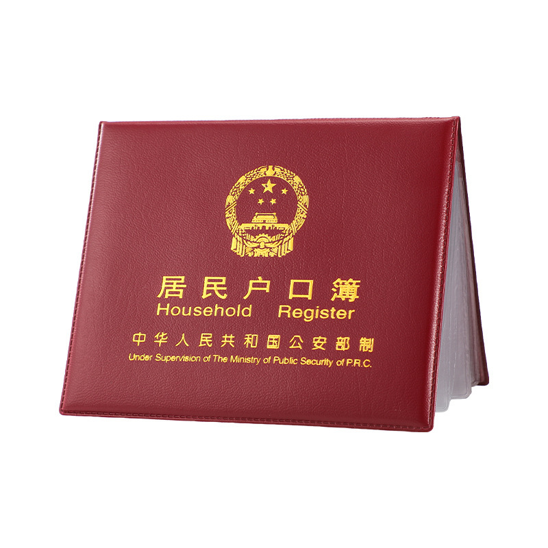 戸籍簿カバー保護カバー新型住民戸籍簿カバー通用収納家庭用証明書セット防水|undefined