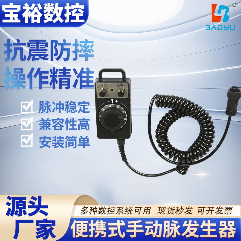 厂家供应 数控电子手轮脉冲发生器 国产CNC雕刻机数控机床