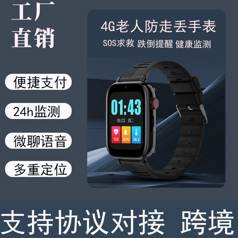 Cross -border e -commerce overseas version anti -lost positioning can be linguistic and videos old man's English version healthy version healthy