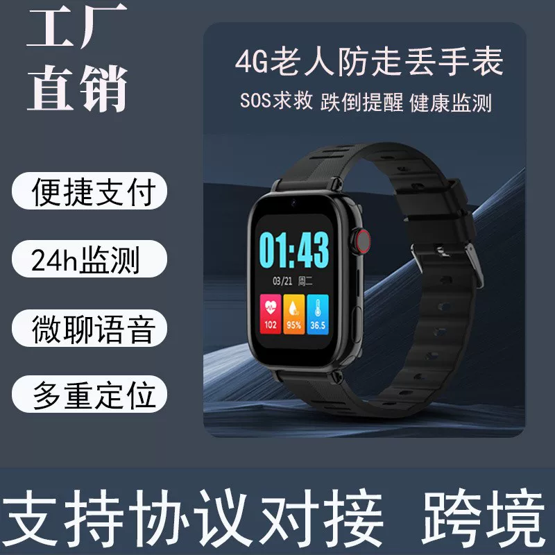 Cross -border e -commerce overseas version anti -lost positioning can be linguistic and videos old man's English version healthy version healthy