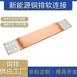 Copper Bar Connection New Energy T2 Copper Bar Processing Charging Pile Transformer Busbar Connection Bar Tin Plating