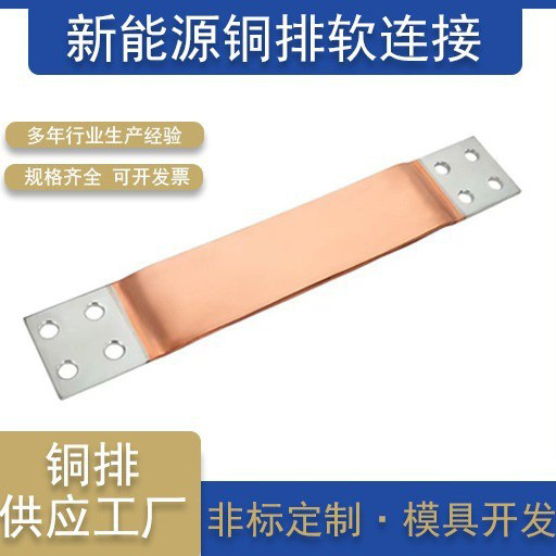 铜排连接 新能源T2铜排加工 充电桩变压器汇流铜排连接条镀锡