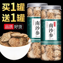 南沙参沙参新鲜干货无硫中药材煲汤料山沙参北沙参明党参