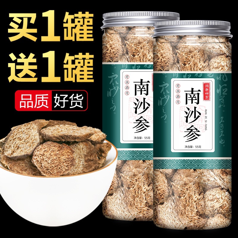 南沙参沙参新鲜干货无硫中药材煲汤料山沙参北沙参明党参