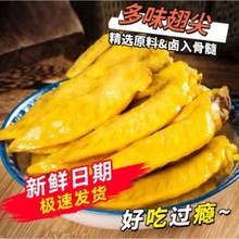 休闲小零食香辣味鸡翅尖解馋零食网红爆款解馋即食品零食散装发批