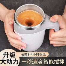 德国全自动搅拌杯加厚电动咖啡杯多功能充电旋转磁力不锈钢水杯
