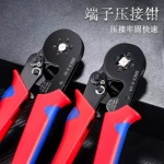 跨境热销管型端子压线钳电工专用四边/六边冷压端子压接钳接线端