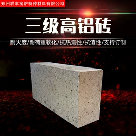 耐火材料;耐火防火材料