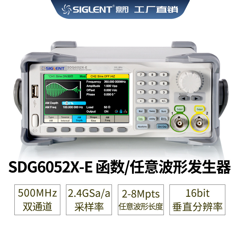Siglent/鼎阳 频率500MHz 双通道 SDG6052X-E函数/任意波形发生器