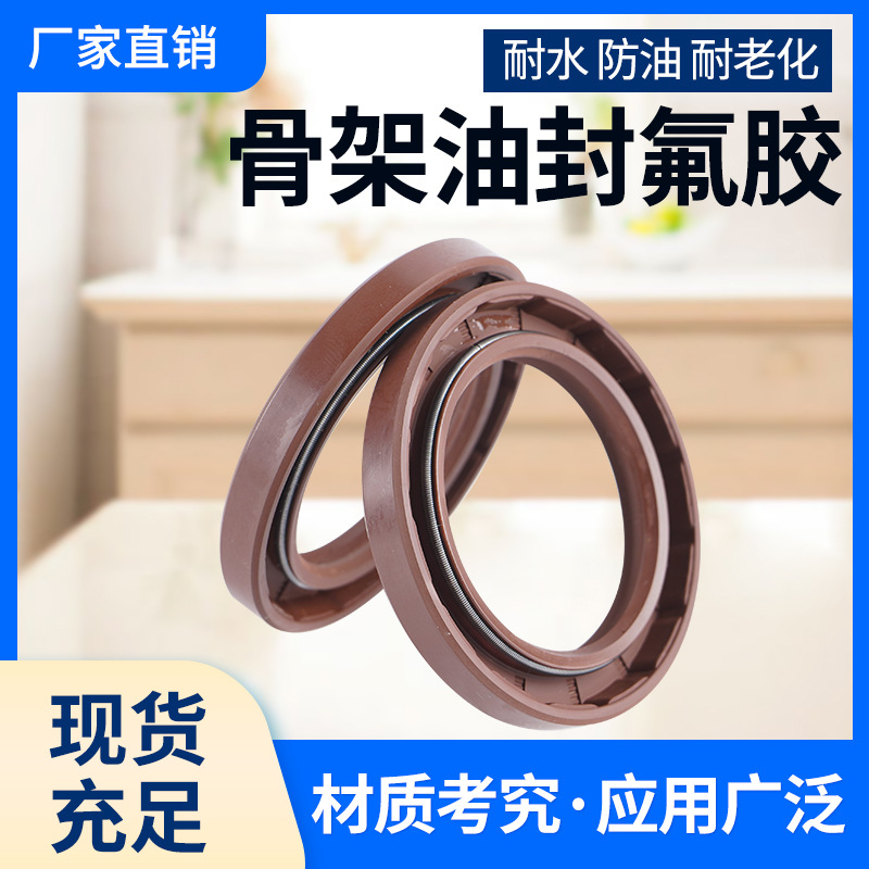 氟胶骨架油封KSK 18*28*7*18*30*7*18*30*8*18*30*10*18*32*7