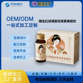 复合保健产品;维生素;膳食补充