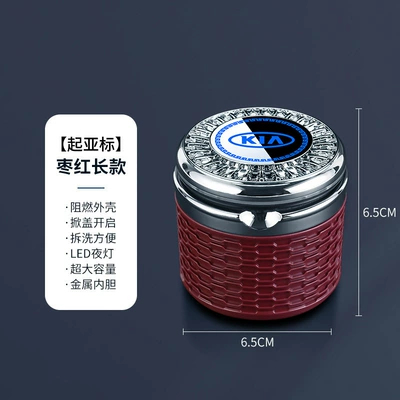 Suitable for Kia Car: Car ashtray - kia-red-short-style-metal-liner