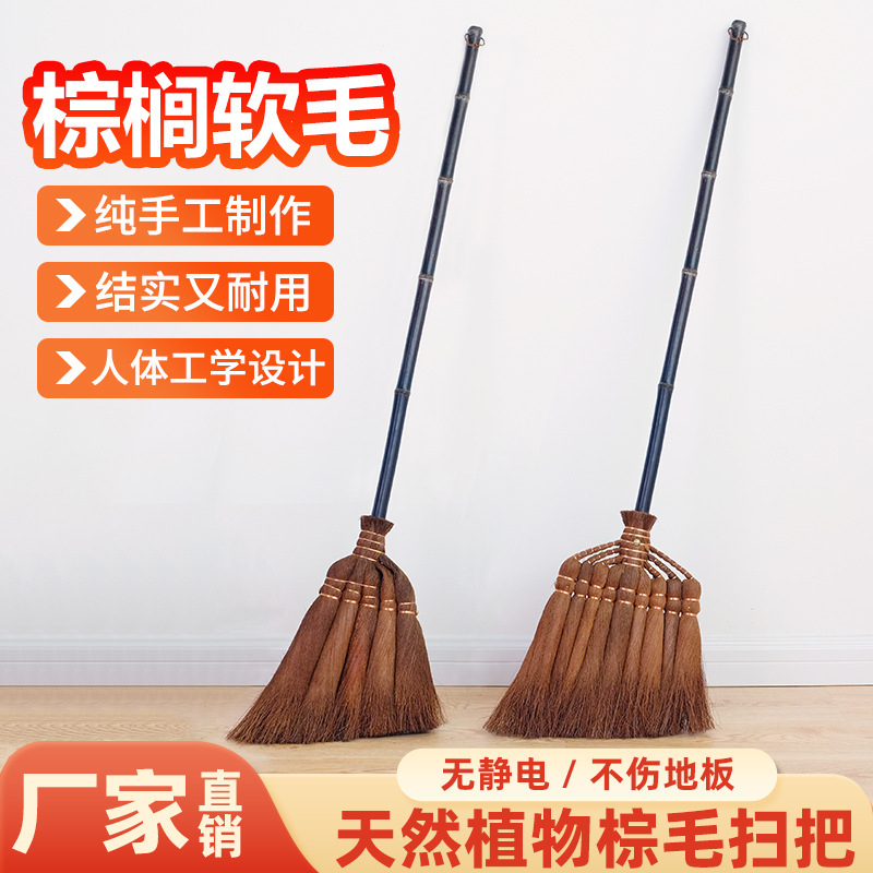 Factory direct sale natural plant palm broom broom indoor floor broom handmade brown broom