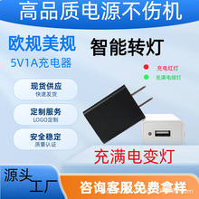 ����׃������^2025�¿�����5v1a������֙CUSBС����Դ�m����