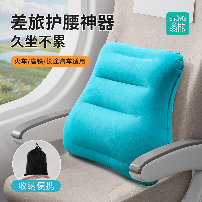 PVC 植毛プレスインフレータブル腰枕旅行インフレータブル正方形枕車の昼寝インフレータブル枕植毛腰エアクッション枕|undefined