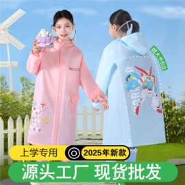 2025新款儿童雨衣6-12岁防暴雨一体式男女学生上学专用书包位雨披